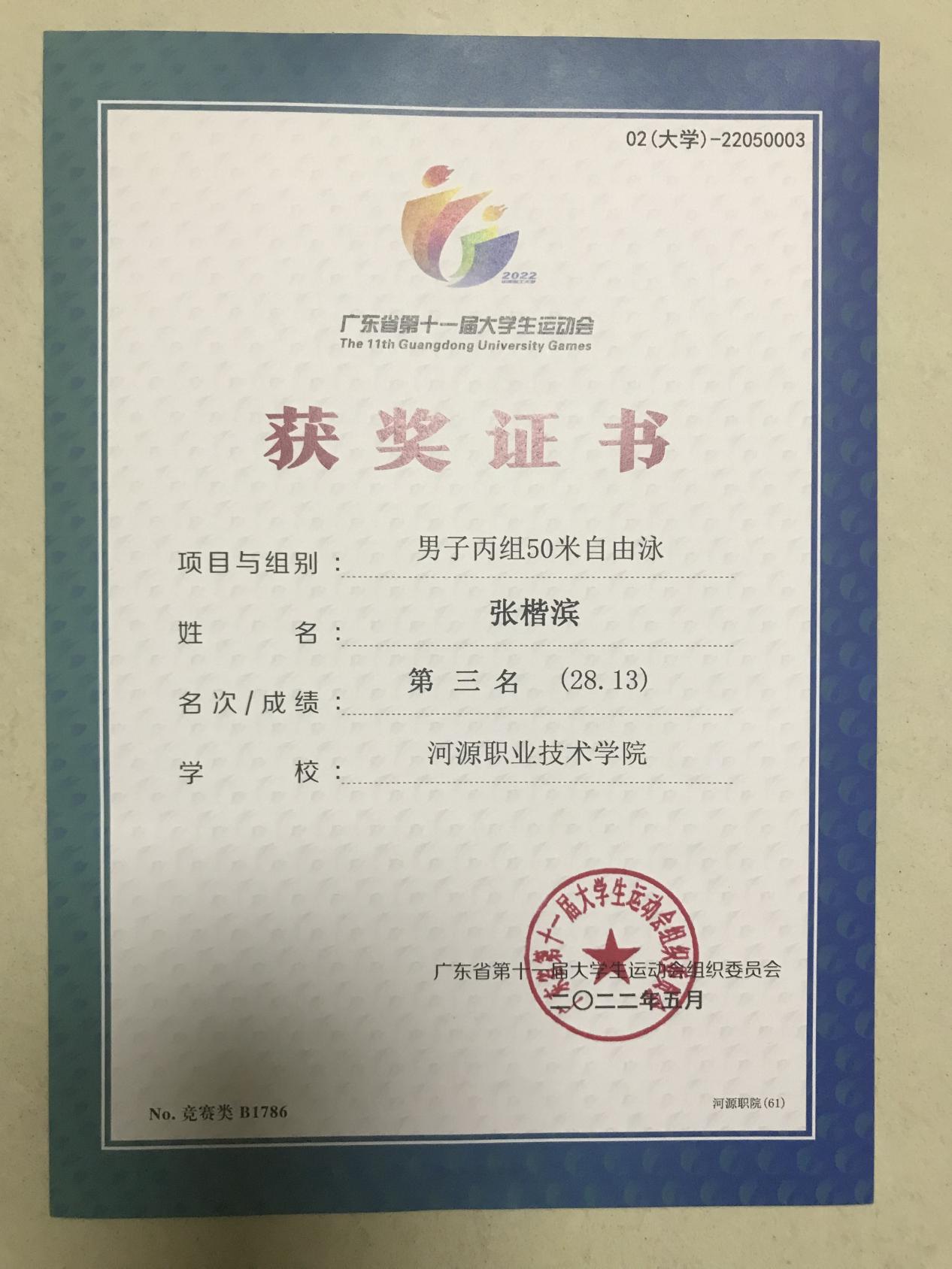 微信图片_20220531221320