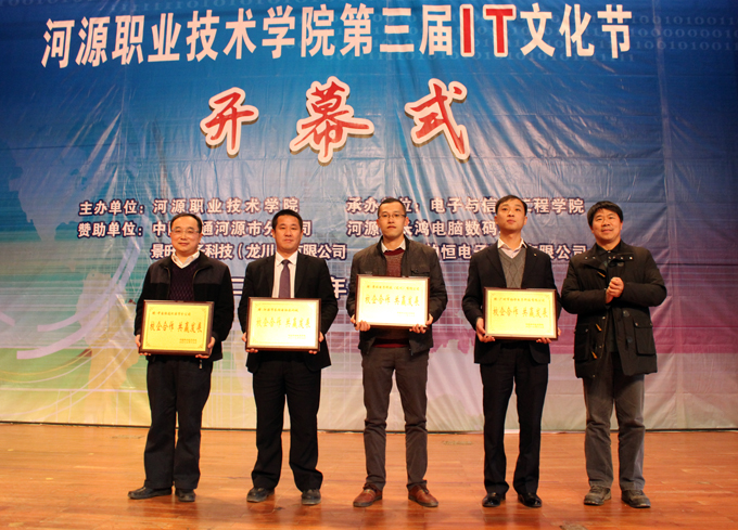 刘安华校长与赞助单位领导合影