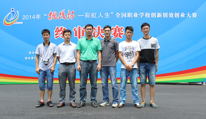 我校参赛师生合影