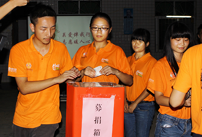 爱心募捐