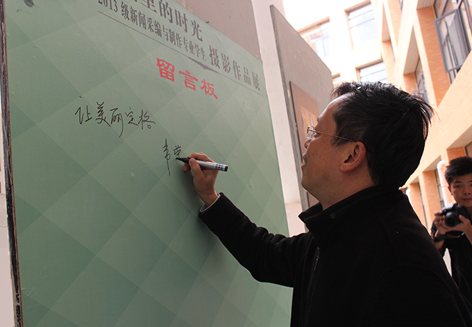 韦荣副书记在摄影展的留言板上题词