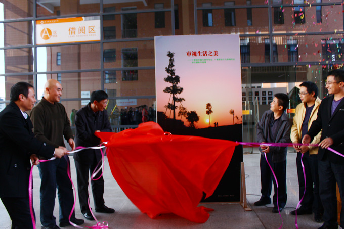 校领导、老师为摄影展揭幕 校领导、老师为摄影展揭幕