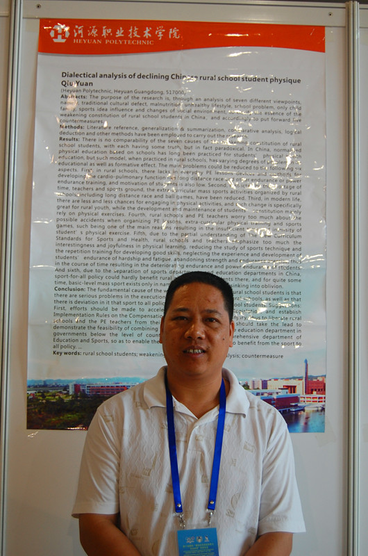 邱远教授参加大会墙报交流