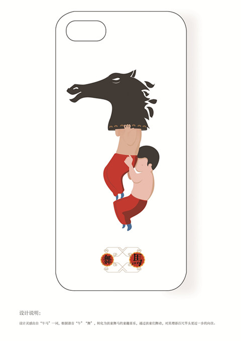 胡文洋《舞马》